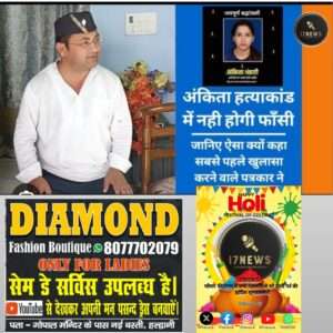 उत्तराखंड क्रांति दल से निर्दलीय प्रत्याशी और पत्रकार आशुतोष नेगी