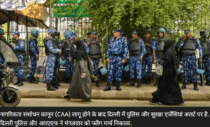 CAA: दिल्ली पुलिस और RAF ने निकाला फ्लैग मार्च, सीएए लागू होने के बाद चप्पे-चप्पे पर कड़ी नजर