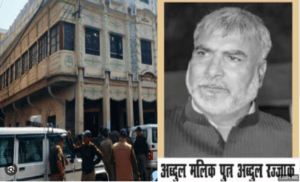 Haldwani News:अब्दुल मलिक ने खुद बताया निर्दोष,