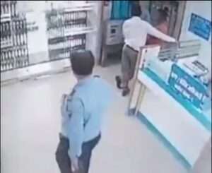 UP: हरदोई में केनरा बैंक के सिक्योरिटी गार्ड की लापरवाही से बंदूक से चली गोली,