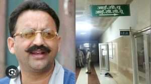 UP:मुख्तार अंसारी का निधन: राजनैतिक दुनिया में गहरा शोक