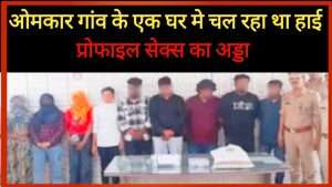 RAMPUR ओमकार