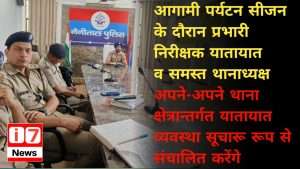 HALDWANI POLICE