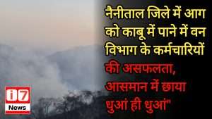 Nainital news update