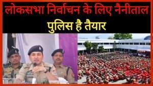 HALDWANI POLICE READY