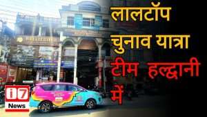 The Lallantop TEAM IN HALDWANI