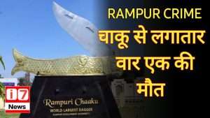 RAMPUR CRIME