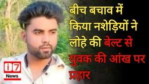 HALDWANI नशेड़ी