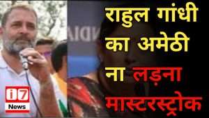 RAHUL ghandi  AMETHI