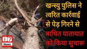 पेड़ काटकर यातायात किया सुचारू