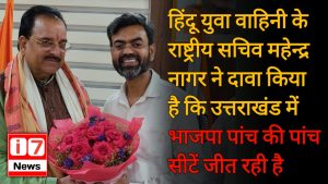 पुनः भारतीय जनता पार्टी की सरकार बन रही है।