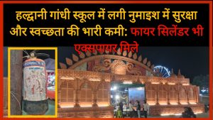 हल्द्वानी गांधी स्कूल में लगी नुमाइश