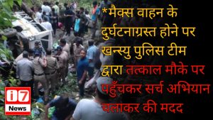 मैक्स वाहन के दुर्घटनाग्रस्त