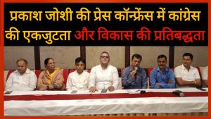 प्रकाश जोशी ने चुनाव के बाद सौरभ होटल, हल्द्वानी में एक प्रेस कॉन्फ्रेंस