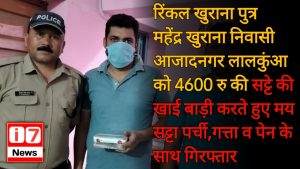 एक व्यक्ति को लालकुआं पुलिस ने किया गिरफ्तार,