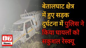 बेतालघाट क्षेत्र में हुए सड़क दुर्घटना