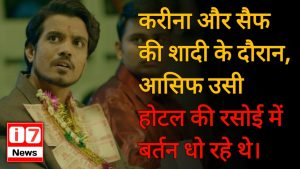 आसिफ उसी होटल की रसोई में बर्तन धो रहे थे।