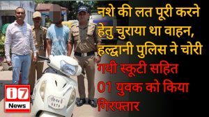 स्कूटी चोर