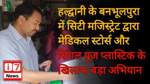 banbhoolpura me छापेमारी