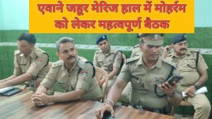 पुलिस की पहल