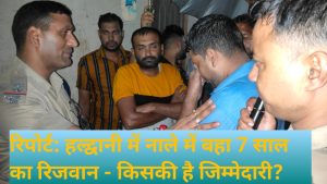 7 साल का रिजवान