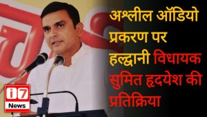 अश्लील ऑडियो प्रकरण