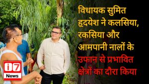 निरीक्षण