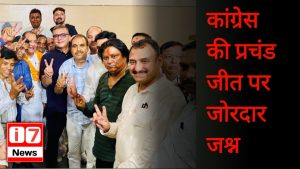 कांग्रेस की प्रचंड जीत पर जोरदार जश्न