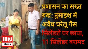 नुमाइश में छापेमारी