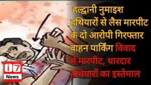 नुमाइश में कांड