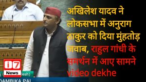 Akhilesh Yadav’s Sharp Response to Anurag Thakur’s Statement