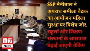 पुलिस  करेगी जनसंवाद कार्यक्रम