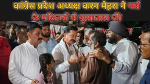 कांग्रेस प्रदेश अध्यक्ष करन मेहरा