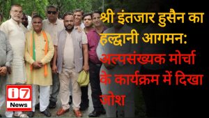 श्री इंतजार हुसैन का हल्द्वानी आगमन