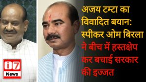 अजय टम्टा का विवादित बयान: