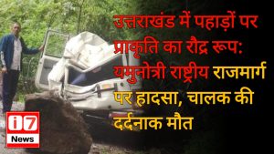 Uttrakhand news update