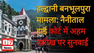 Banbhoolpura highcourt