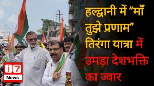 the Tiranga Yatra haldwani