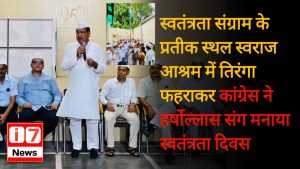 Congress Celebrates Independence Day