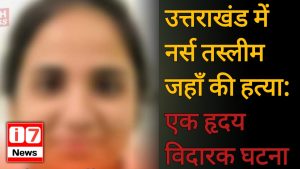 सोशल मीडिया पर तस्लीम जहाँ के लिए न्याय की मांग