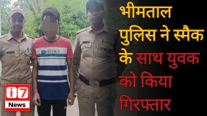 भीमताल पुलिस