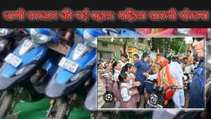 महिलाओं को स्वरोजगार से जोड़ने के लिए धामी सरकार ने एक महत्वपूर्ण पहल शुरू