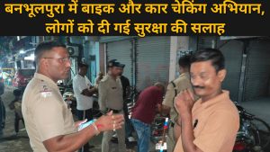 बनभूलपुरा में बाइक और कार चेकिंग अभियान,