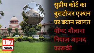 सुप्रीम कोर्ट का बुलडोजर एक्शन पर बयान स्वागत योग्य: