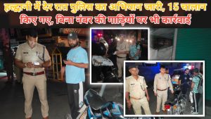हल्द्वानी में देर रात पुलिस का अभियान