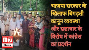 भाजपा सरकार के खिलाफ बिगड़ती कानून व्यवस्था