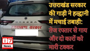 उत्तराखंड सरकार की गाड़ी ने हल्द्वानी में मचाई तबाही: