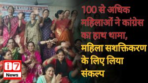100 से अधिक महिलाओं ने कांग्रेस का हाथ थामा,
