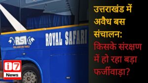 उत्तराखंड में अवैध बस संचालन: