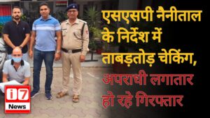 एसएसपी नैनीताल के निर्देश में ताबड़तोड़ चेकिंग